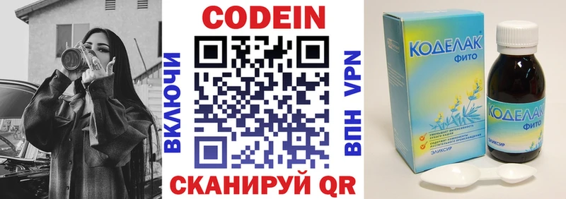 Codein напиток Lean (лин) Уфа