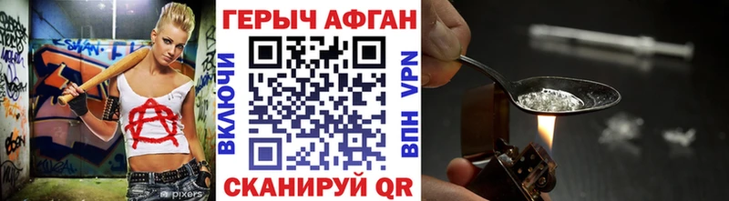 Купить  Уфа  ГЕРОИН афганец 