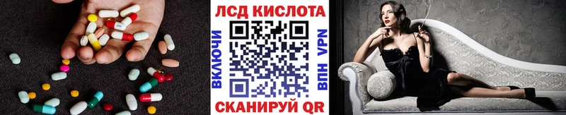 Лсд 25 экстази кислота Уфа