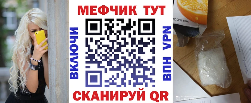 Меф мука  Купить закладки  Уфа 