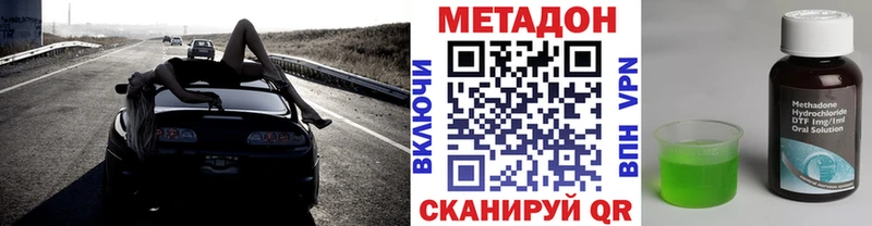 МЕТАДОН кристалл  Купить  Уфа 